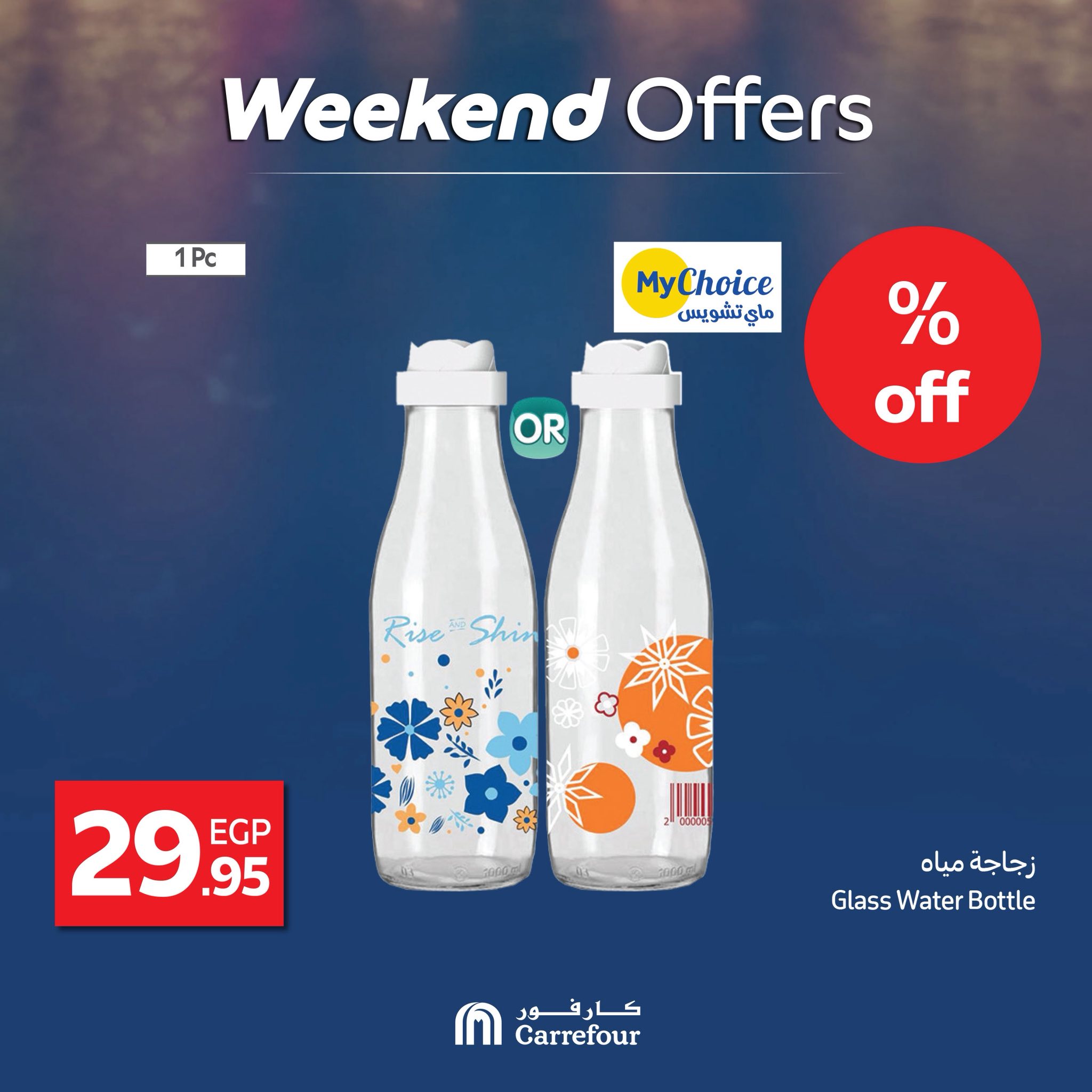 carrefour offers from 4jun to 9jun 2025 عروض كارفور من 4 يونيو حتى 9 يونيو 2025 صفحة رقم 16